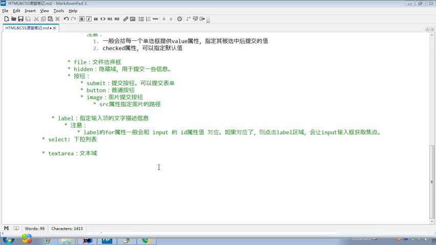 Javaweb入門到精通全套基礎教程day8_5_HTML標簽_表單標簽_表單項