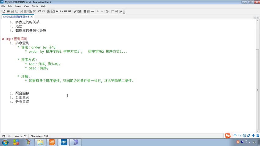 Javaweb入門到精通全套基礎(chǔ)教程day3_03_DQL_聚合函數(shù)
