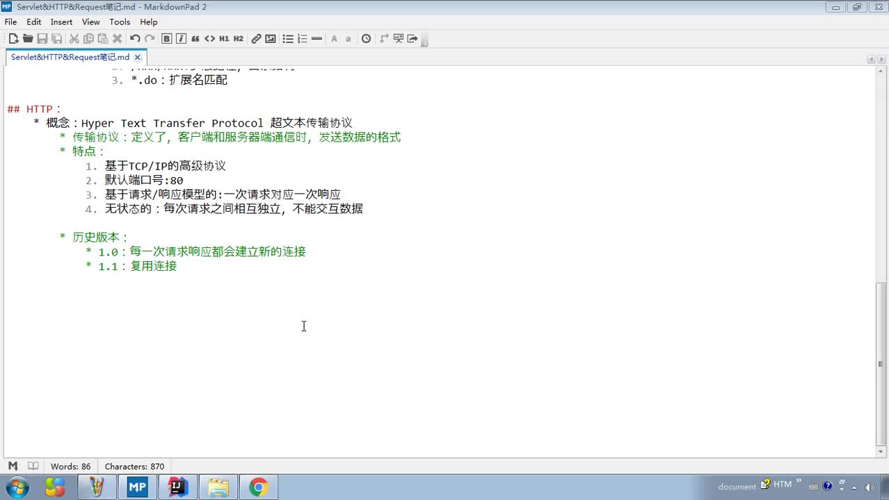 Javaweb入門到精通全套基礎(chǔ)教程day14_05_HTTP_請(qǐng)求消息_請(qǐng)求行