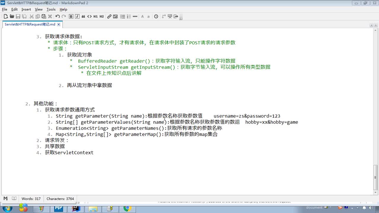 Javaweb入門到精通全套基礎教程day14_14_獲取請求參數方式演示