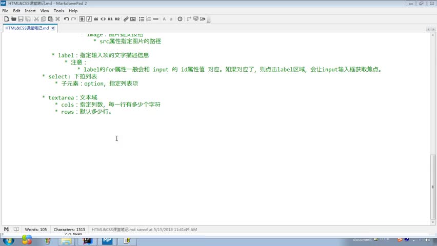 Javaweb入門到精通全套基礎(chǔ)教程day8_7_CSS_概述