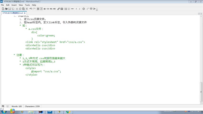 Javaweb入門到精通全套基礎教程day8_9_CSS_語法格式