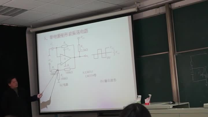 电路知识：波形整形电路2(3)(1)#电路知识 