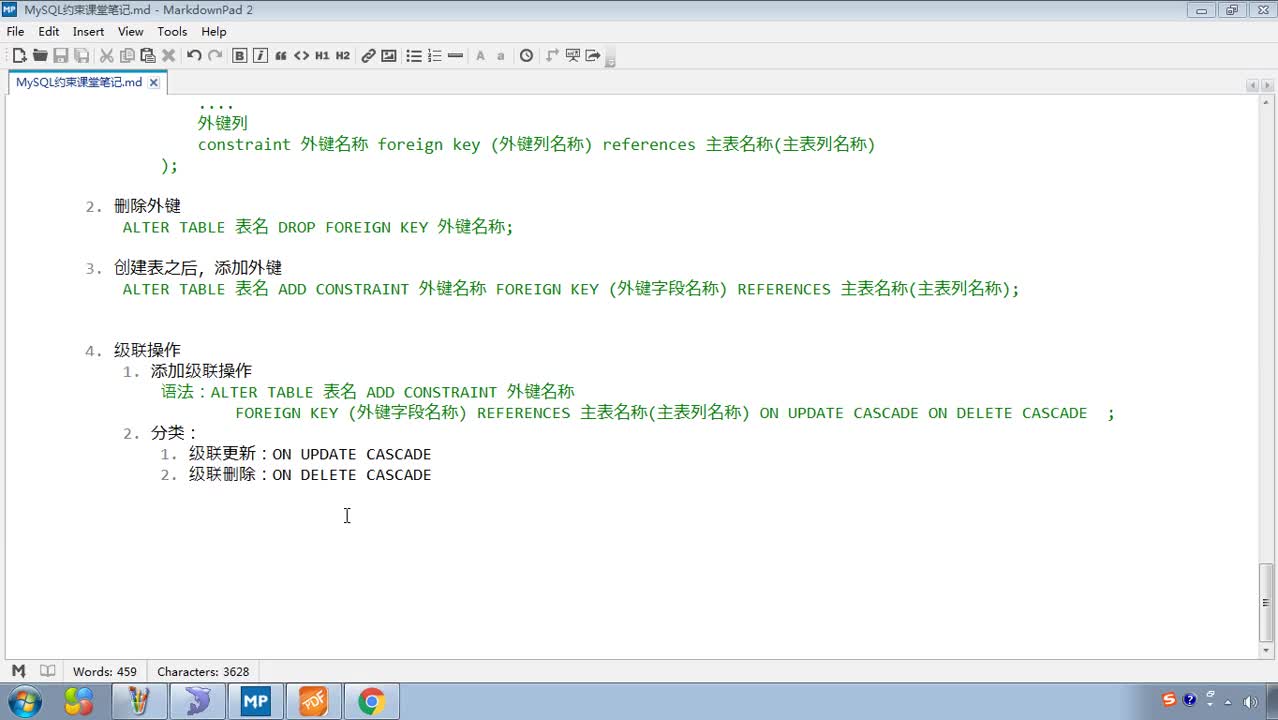 Javaweb入門到精通全套基礎教程day3_13_多表關系介紹