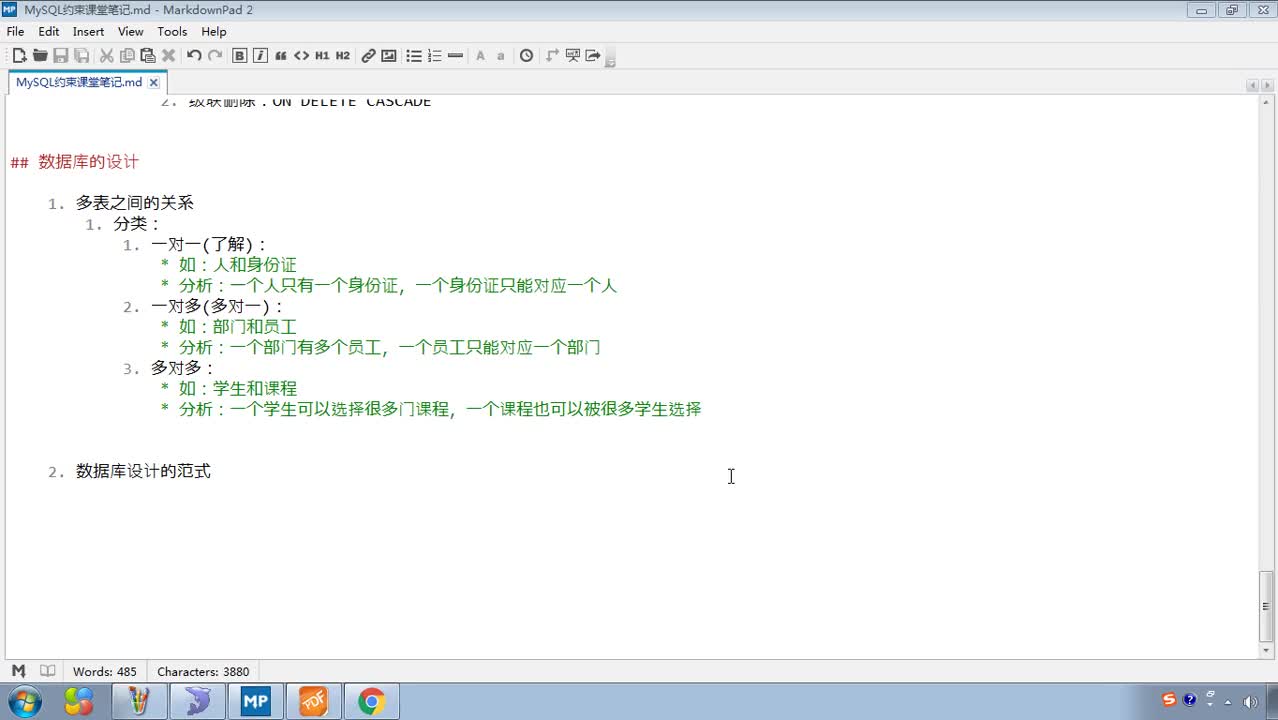 Javaweb入門到精通全套基礎(chǔ)教程day3_14_多表關(guān)系_一對(duì)多關(guān)系實(shí)現(xiàn)