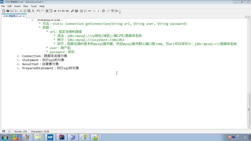 Javaweb入門到精通全套基礎(chǔ)教程day5_06_JDBC各個類詳解