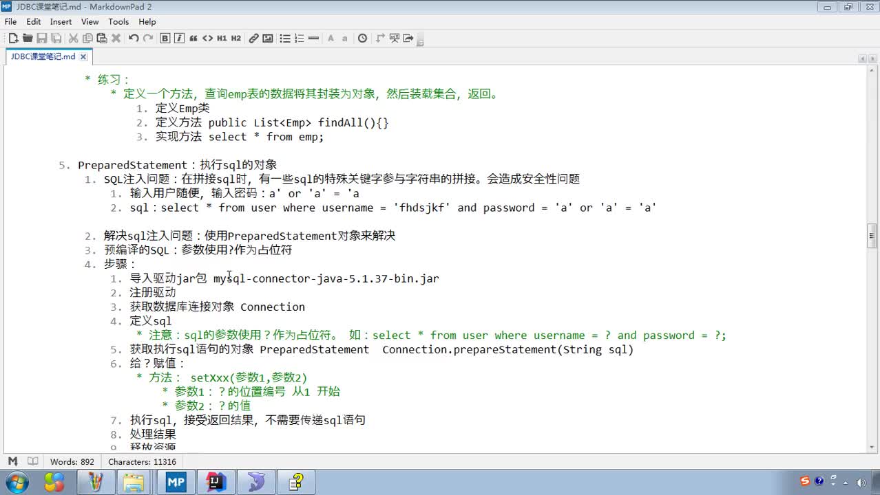 Javaweb入門到精通全套基礎(chǔ)教程day5_17_JDBC管理事務(wù)_概述