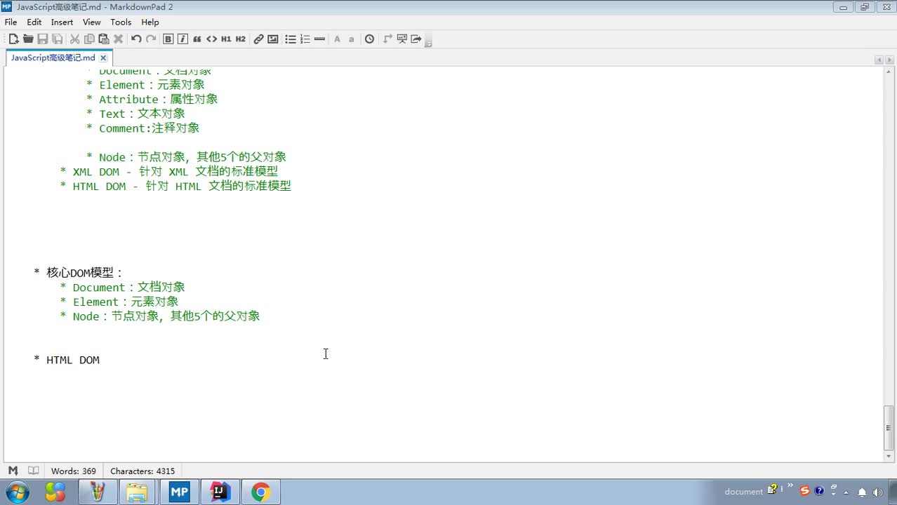 Javaweb入門到精通全套基礎(chǔ)教程day10_15_DOM_Document對象