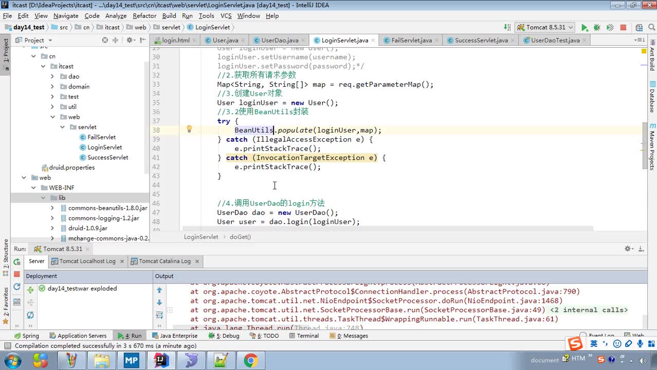 Javaweb入門到精通全套基礎教程day14_24_登錄案例_BeanUtils介紹