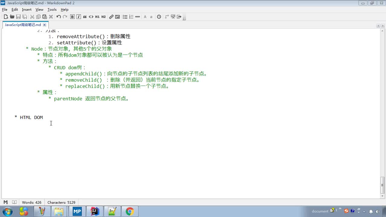 Javaweb入門到精通全套基礎(chǔ)教程day10_21_HTMLDOM_innerHTML
