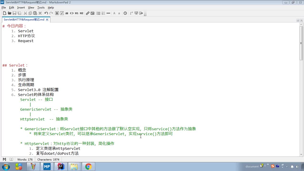 Javaweb入門到精通全套基礎(chǔ)教程day14_07_Request_原理