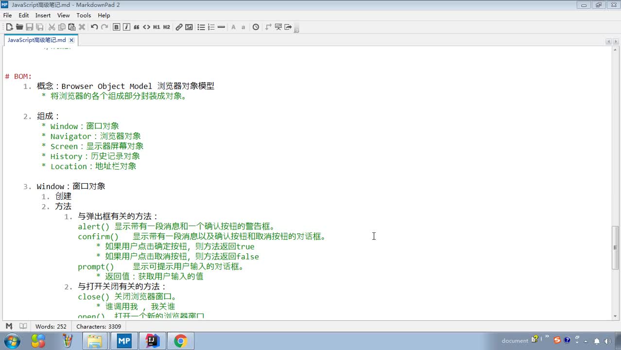 Javaweb入門到精通全套基礎教程day10_11_BOM_Location