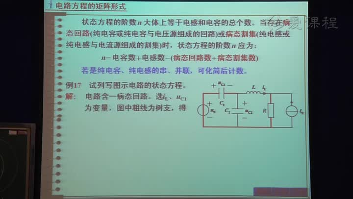 电路知识：状态方程（2）(2)(2)#电路知识 