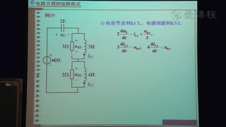 电路知识：状态方程（2）(3)(1)#电路知识 