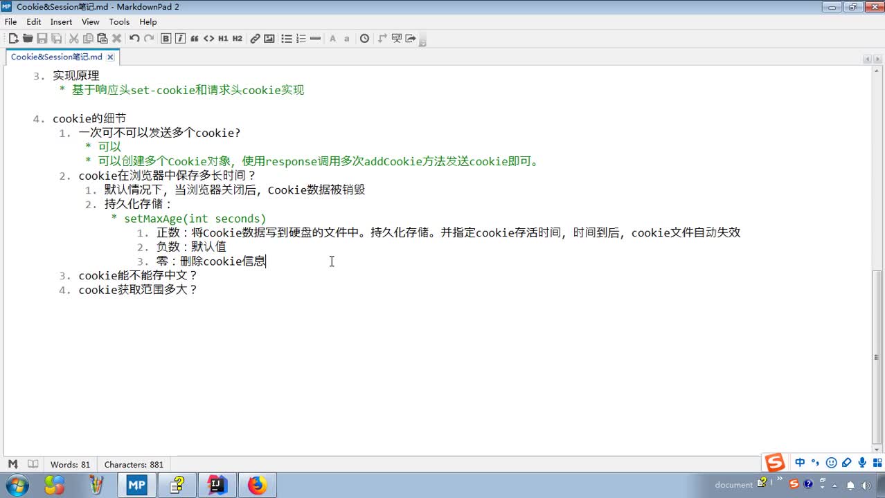 Javaweb入门到精通全套基础教程day16_07_Cookie存储中文