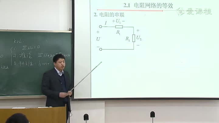 電路知識：電阻網絡的等效(上)(2)#電路知識 
