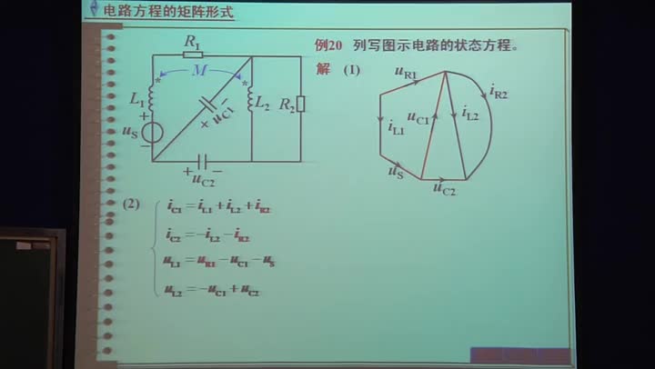 电路知识：状态方程（2）(3)(2)#电路知识 