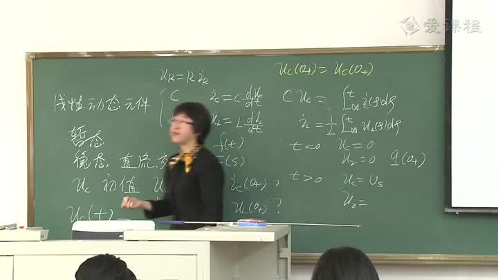 電路知識：電路量的初始值(1)(2)#電路知識 