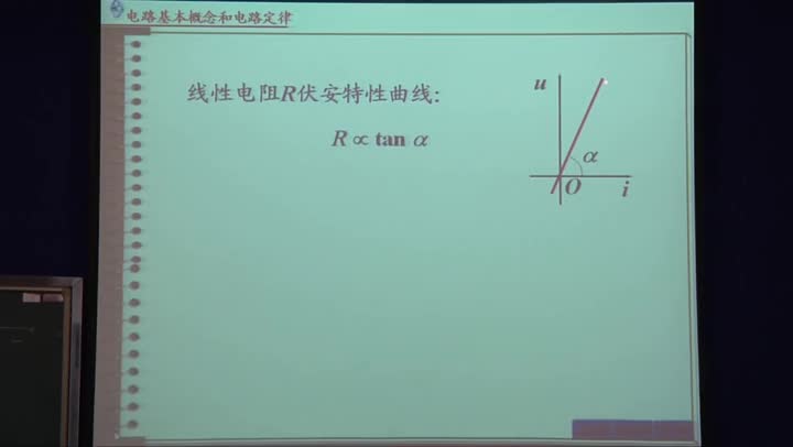 電路知識：電阻元件(002)(2)#電路知識 