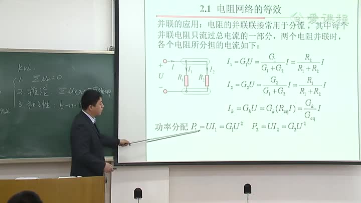 電路知識：電阻網絡的等效(上)(3)#電路知識 