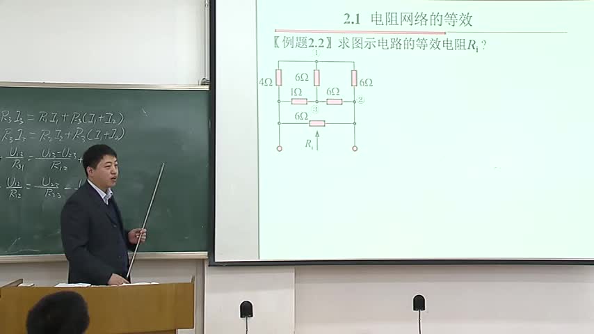 電路知識：電阻網(wǎng)絡(luò)的等效(下)(3)#電路知識 