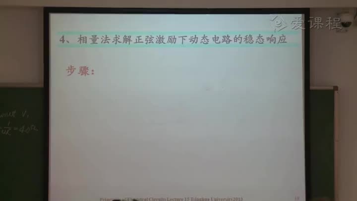 電路知識：相量法（講解）(1)#電路知識 