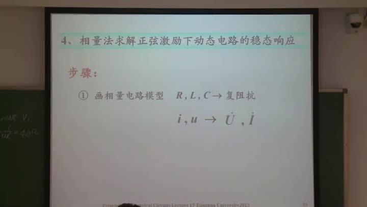 電路知識：相量法（講解）(2)#電路知識 