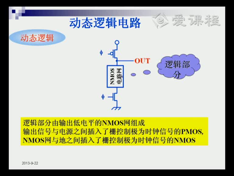 電路知識：第七章（4）(1)(2)#電路知識 