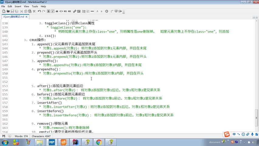 Javaweb入門到精通全套基礎(chǔ)教程day20_15_JQuery_CRUD操作2