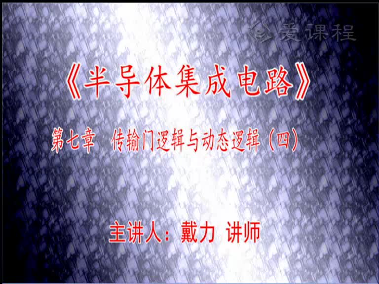 電路知識：第七章（4）(1)(1)#電路知識 