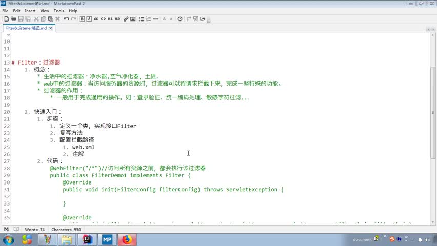 Javaweb入門到精通全套基礎(chǔ)教程day19_4_Filter_web.xml配置方式