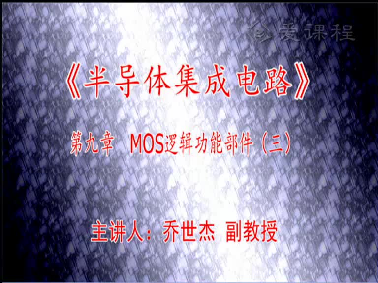電路知識：第九章（3）(1)#電路知識 