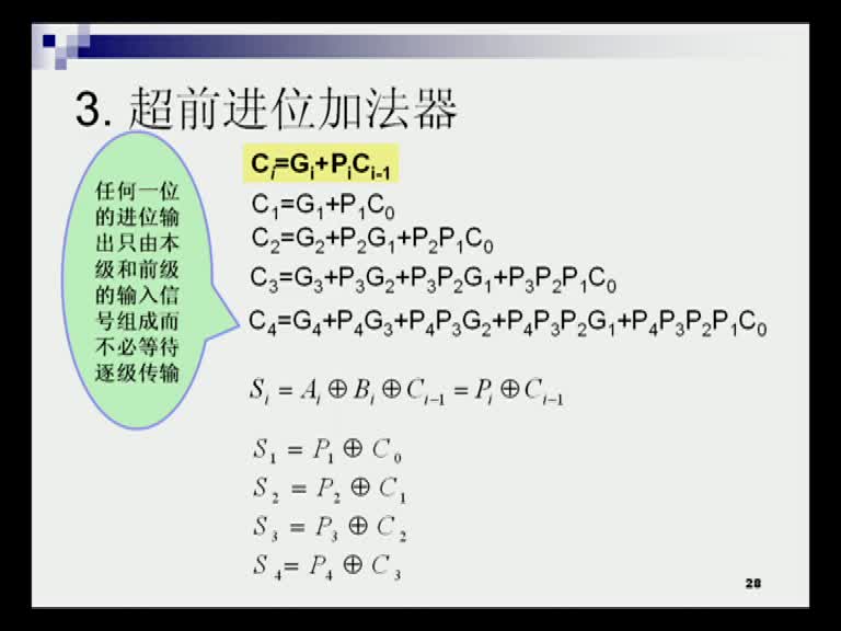電路知識：第九章（4）(2)#電路知識 