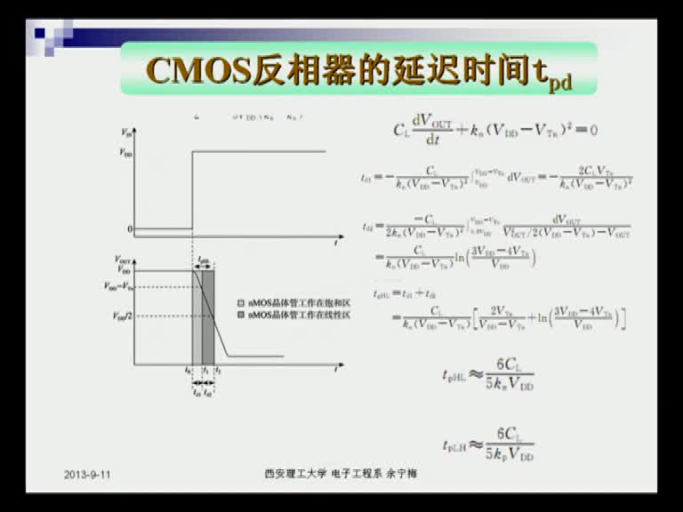 電路知識：第五章（6）(3)(2)#電路知識 