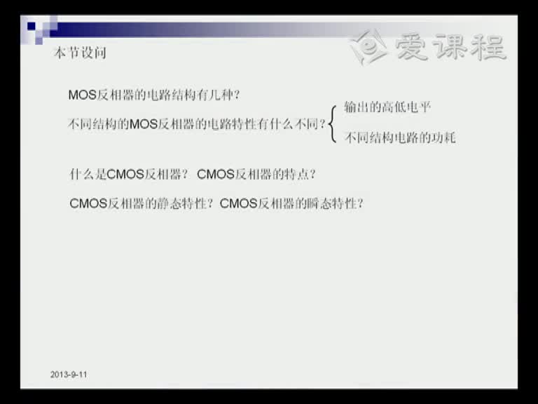 電路知識：第五章（4）(2)(3)#電路知識 