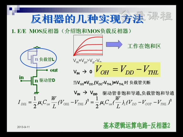 電路知識：第五章（5）(1)(2)#電路知識 