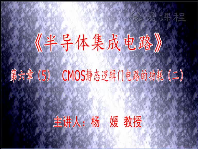 電路知識：第六章（5）(1)#電路知識 