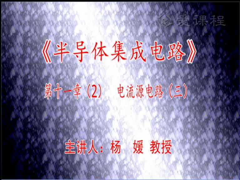 電路知識(shí)：第十一章（6）(1)(1)#電路知識(shí) 