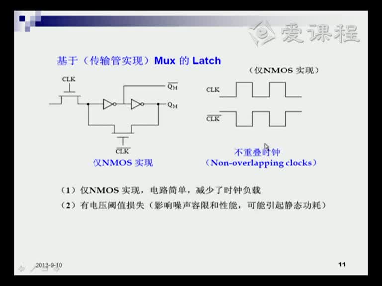 電路知識：第八章（2）(3)#電路知識 