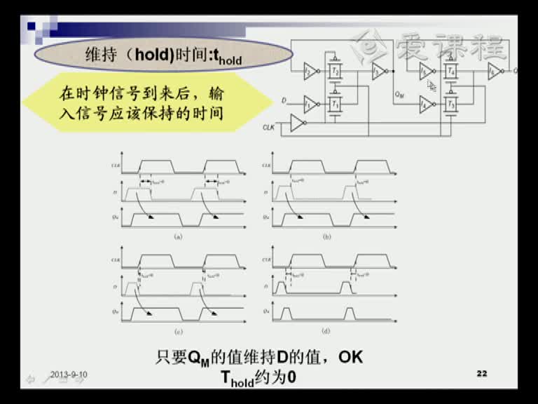 電路知識：第八章（3）(3)#電路知識 