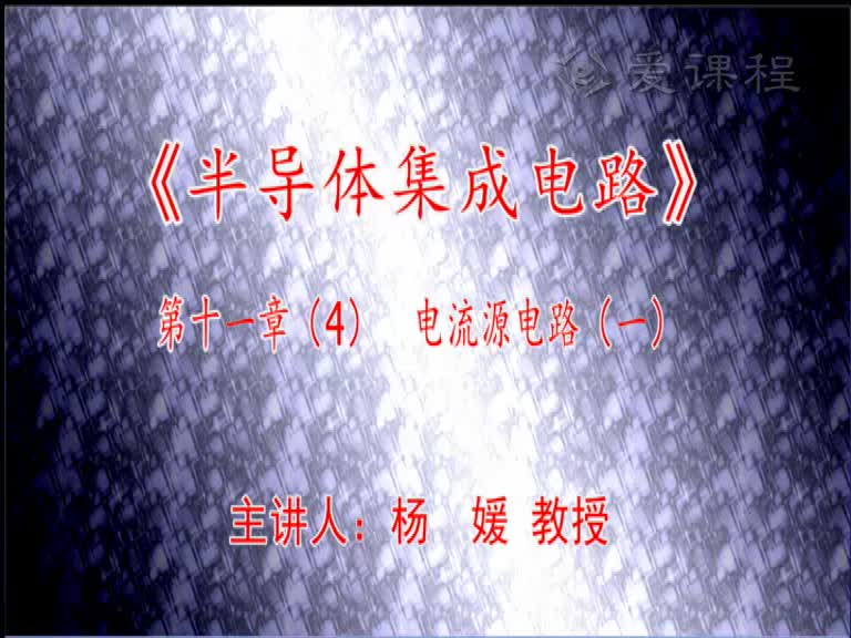 電路知識：第十一章（4）(1)(1)#電路知識 