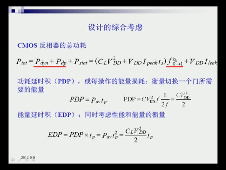 電路知識：第六章（5）(3)#電路知識 