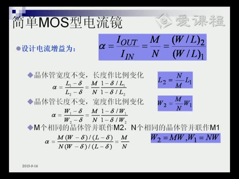 電路知識：第十一章（4）(3)(2)#電路知識 