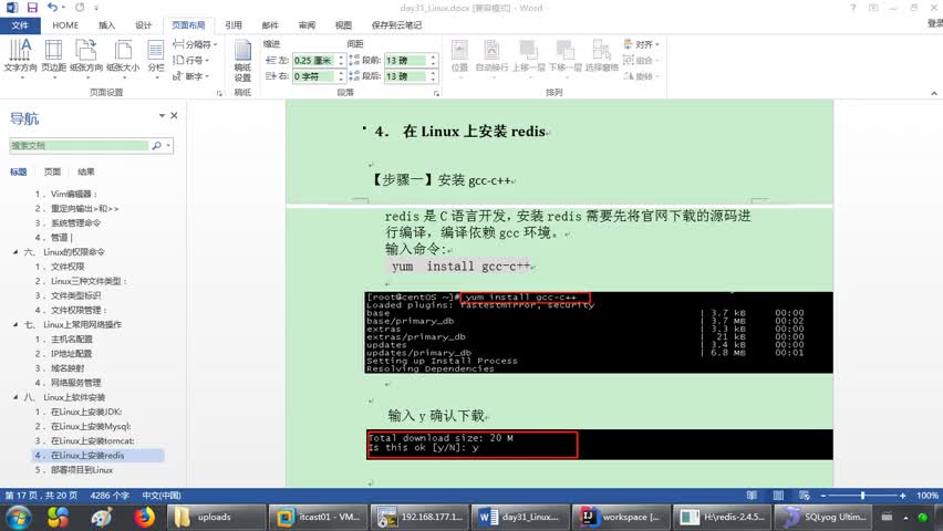 Javaweb入門到精通全套基礎(chǔ)教程day30_08-Linux部署案例