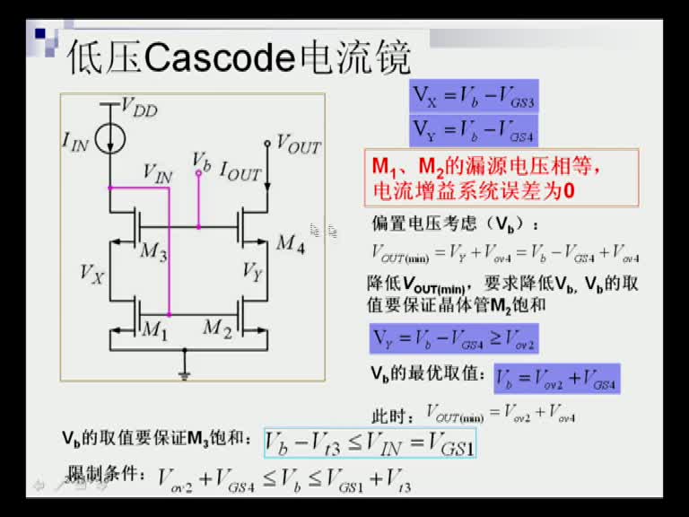電路知識：第十一章（6）(1)(2)#電路知識 