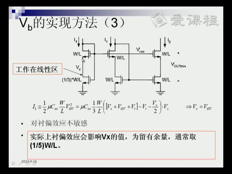電路知識：第十一章（6）(2)(2)#電路知識 