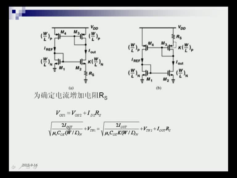 電路知識：第十一章（6）(3)(2)#電路知識 