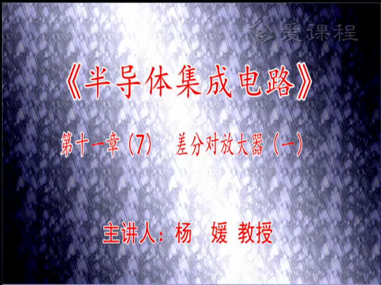 電路知識：第十一章（7）(1)(1)#電路知識 