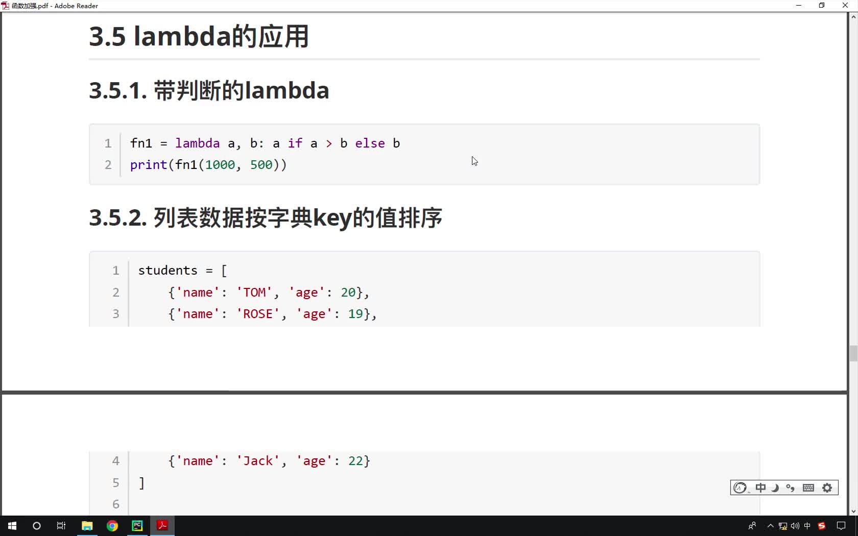 Python基礎教程Python入門到精通day12_14-lambda應用之ambda