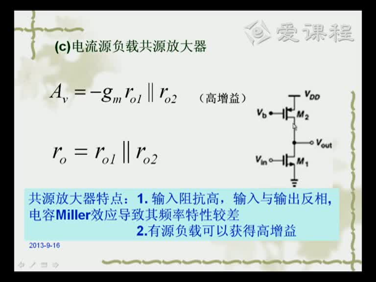電路知識：第十一章（4）(1)(2)#電路知識 